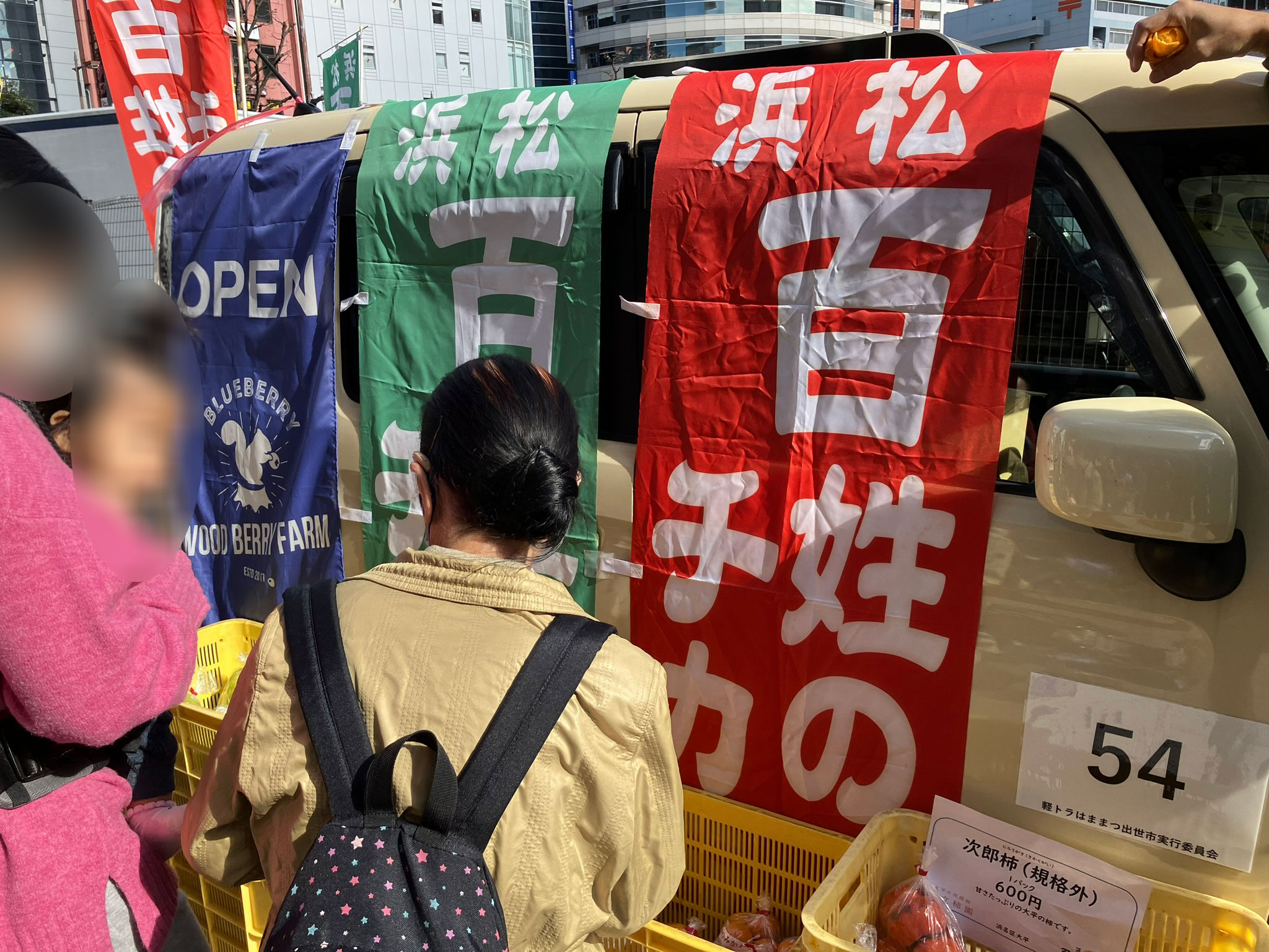 浜松・百姓のチカラテント