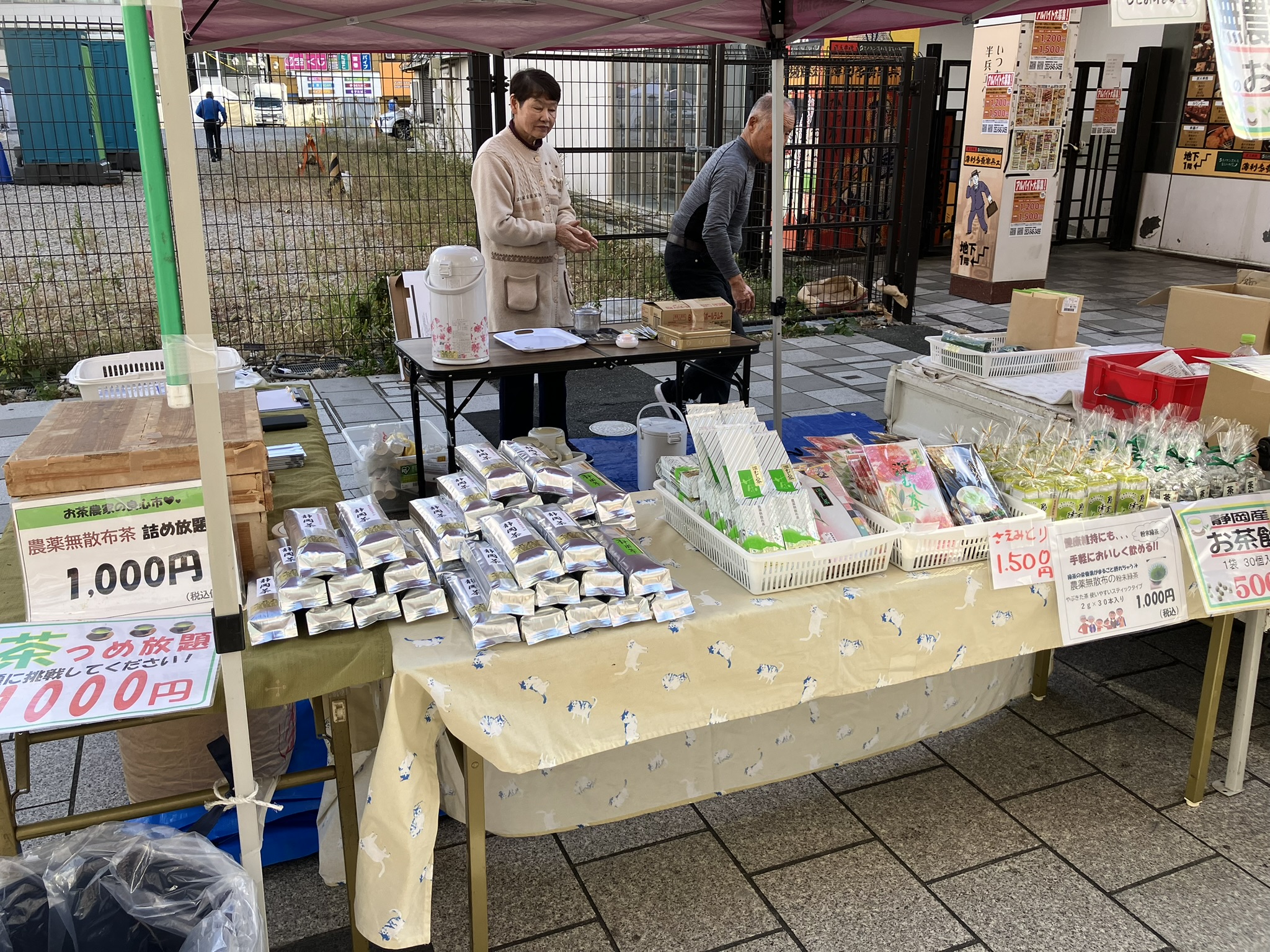 浦野製茶のテント